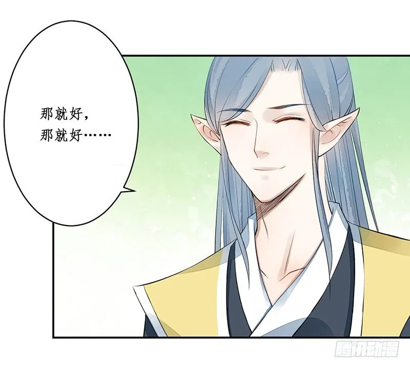 第四话：桃源初见2 第45页