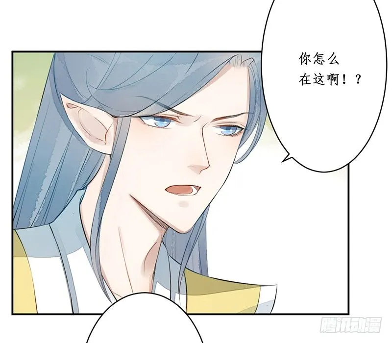 第四话：桃源初见2 第47页