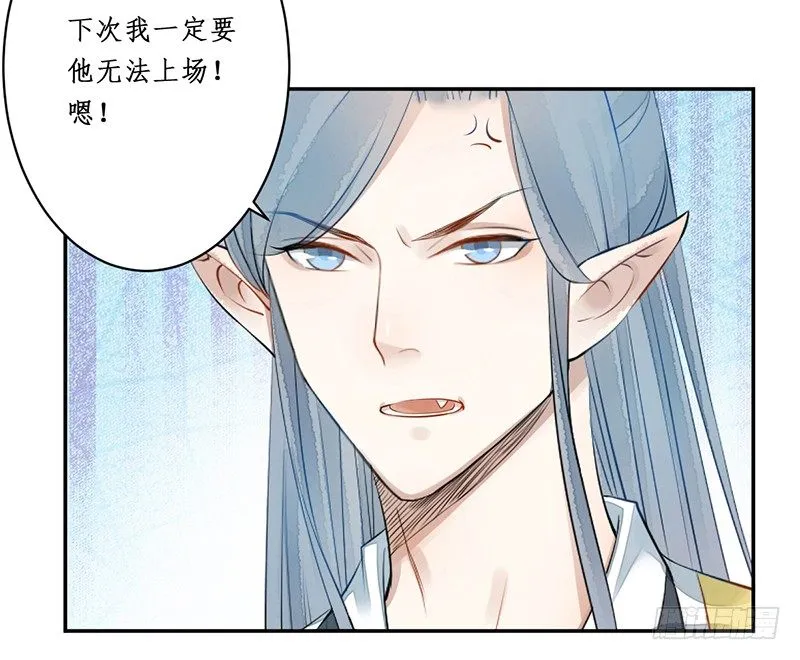 第四话：桃源初见2 第51页