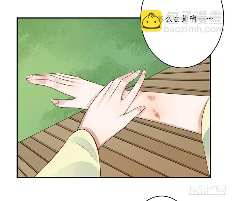 第四话：桃源初见2 第53页