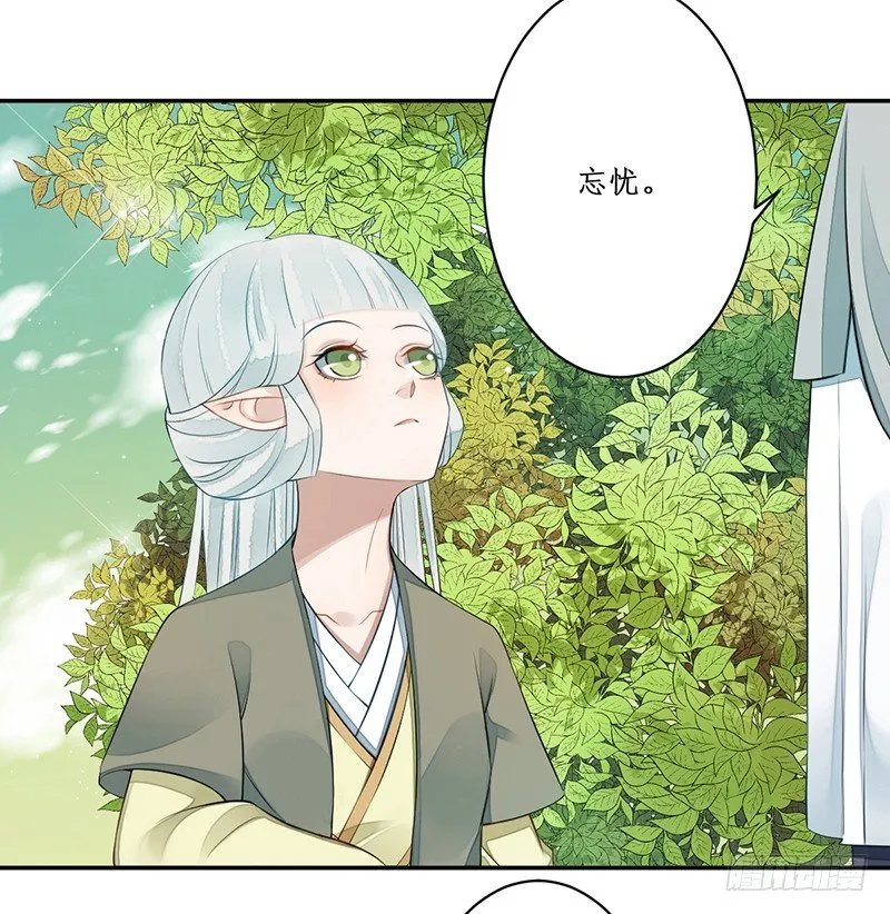 第四话：桃源初见2 第54页