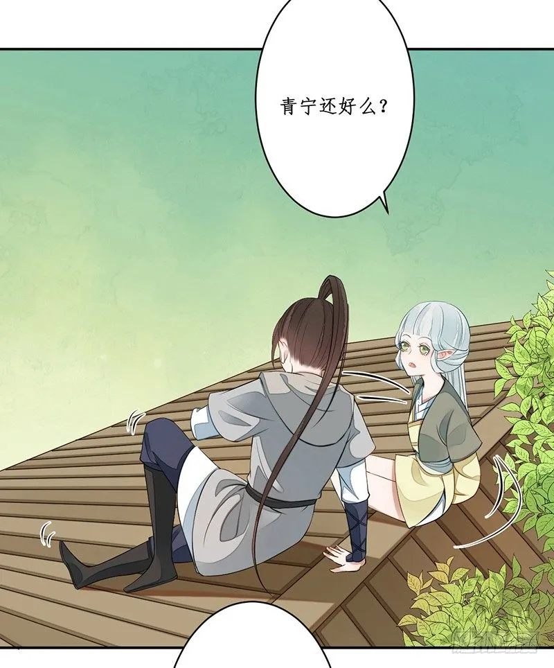 第四话：桃源初见2 第55页