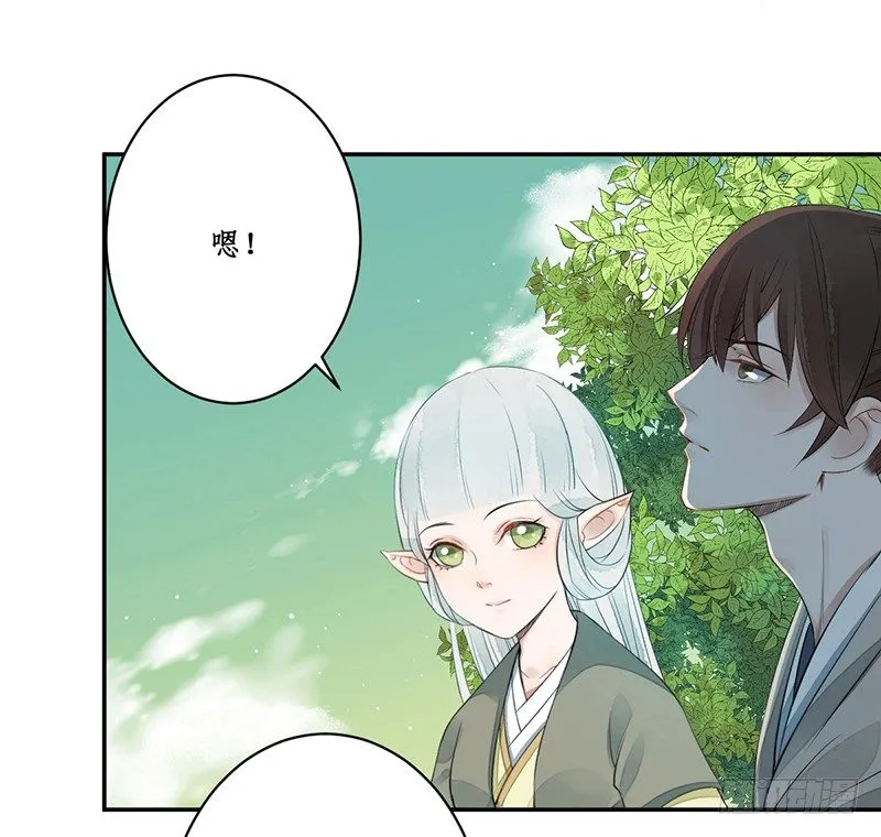 第四话：桃源初见2 第59页