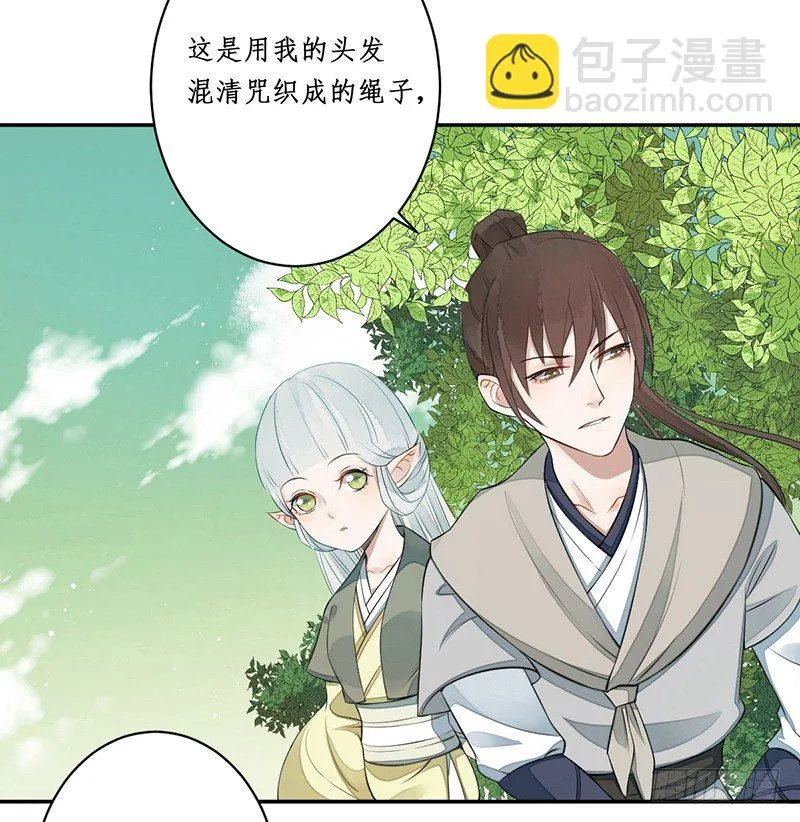 第四话：桃源初见2 第60页