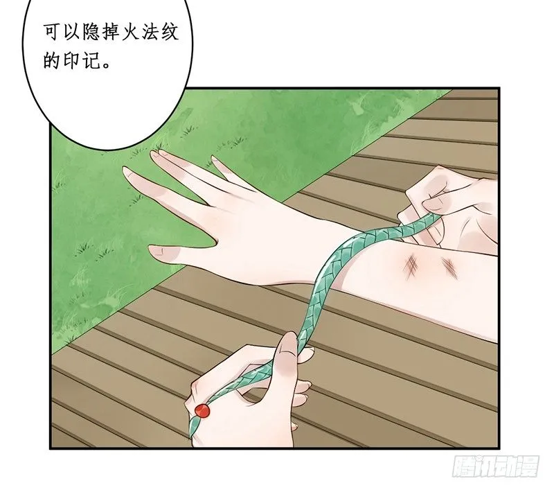 第四话：桃源初见2 第61页