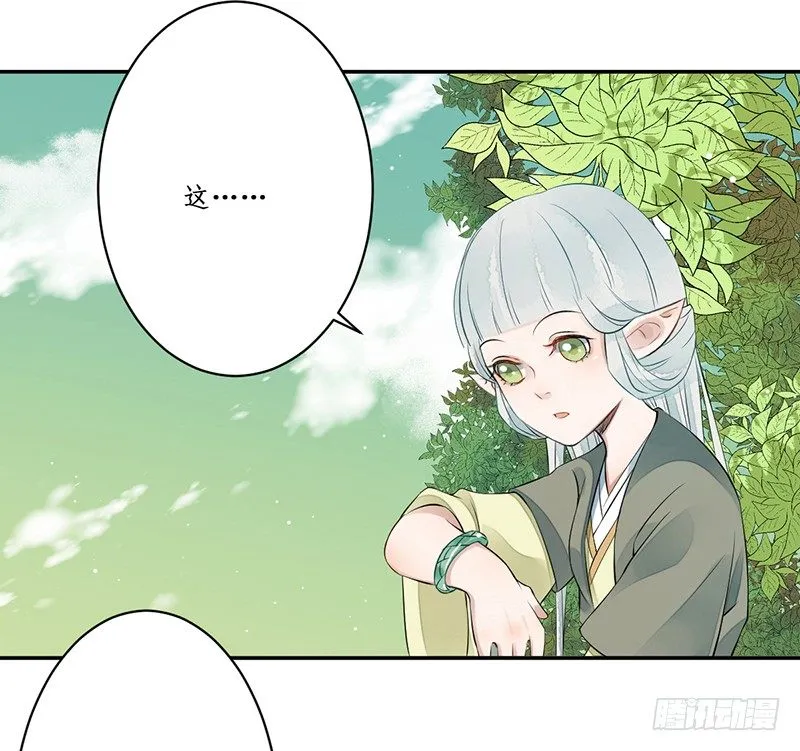 第四话：桃源初见2 第62页