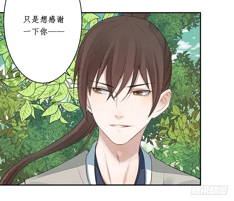 第四话：桃源初见2 第63页