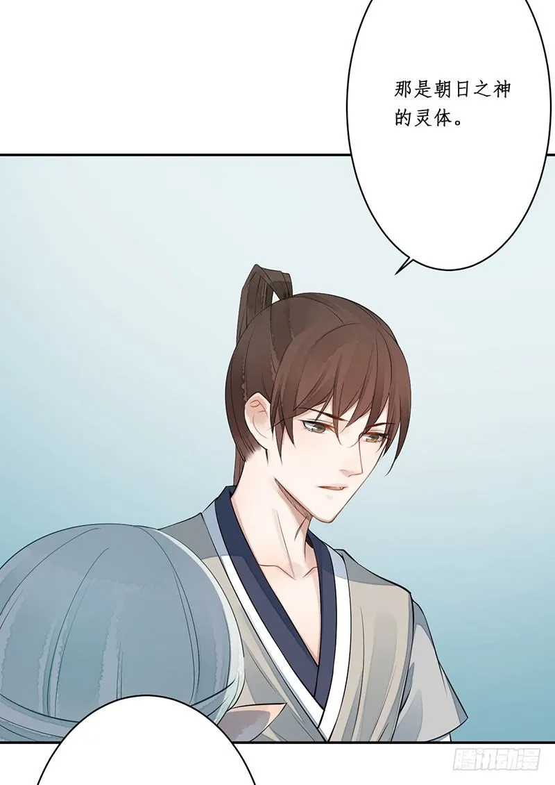 第五话：桃源初见3 第6页