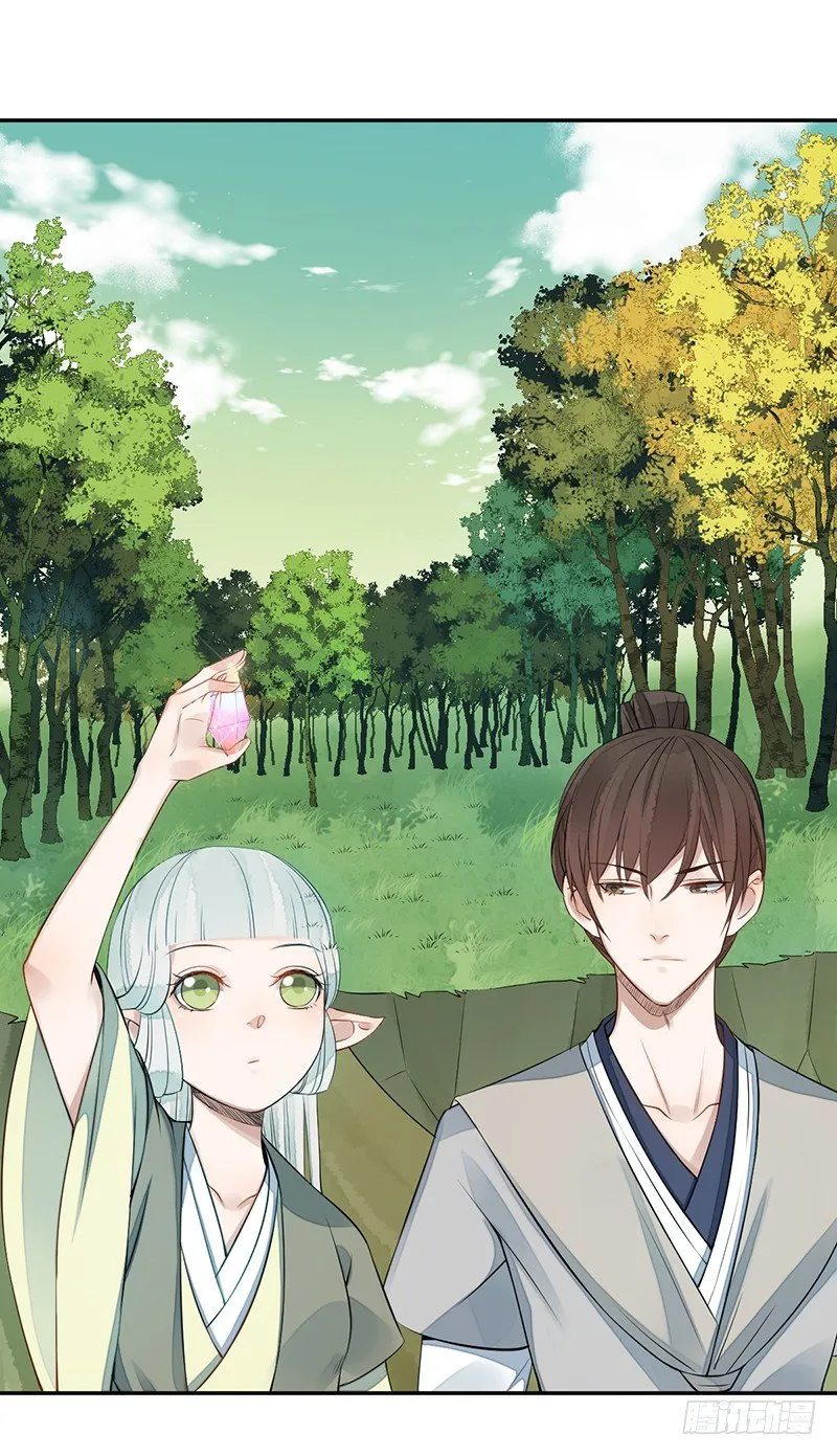 第五话：桃源初见3 第8页