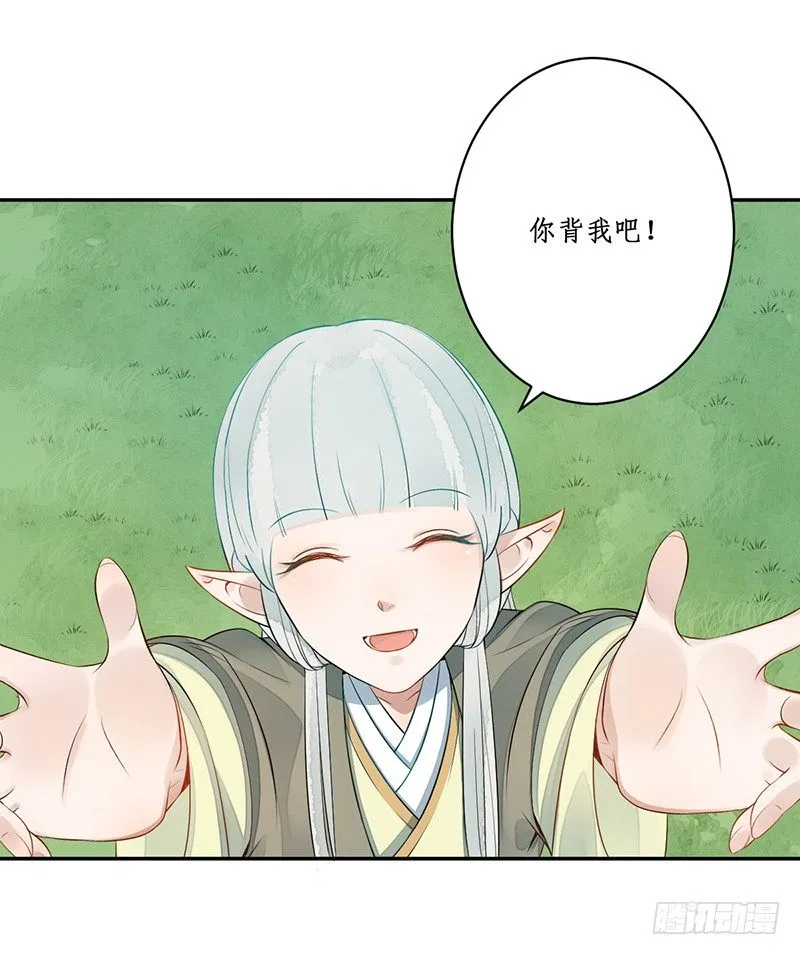 第五话：桃源初见3 第12页