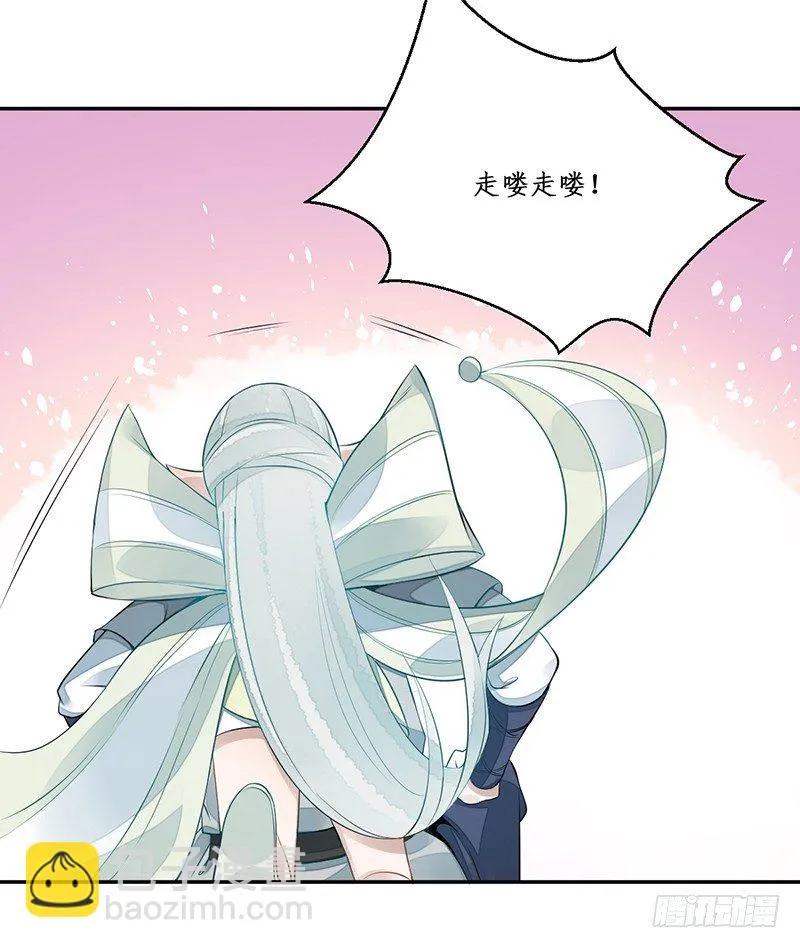 第五话：桃源初见3 第16页