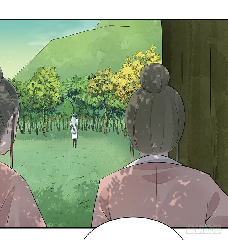 第五话：桃源初见3 第17页
