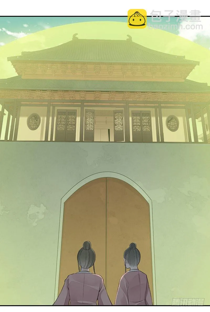 第五话：桃源初见3 第20页