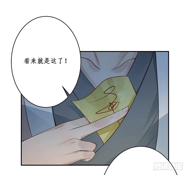 第五话：桃源初见3 第22页