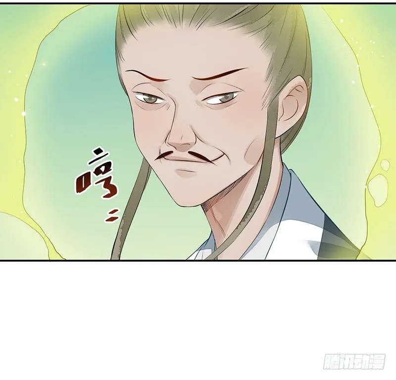 第五话：桃源初见3 第26页