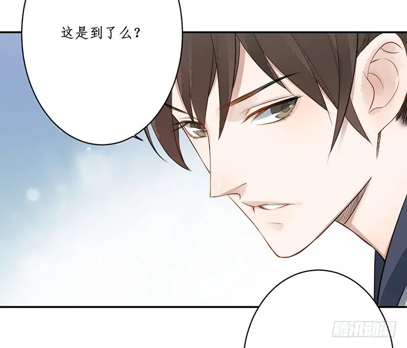 第五话：桃源初见3 第28页