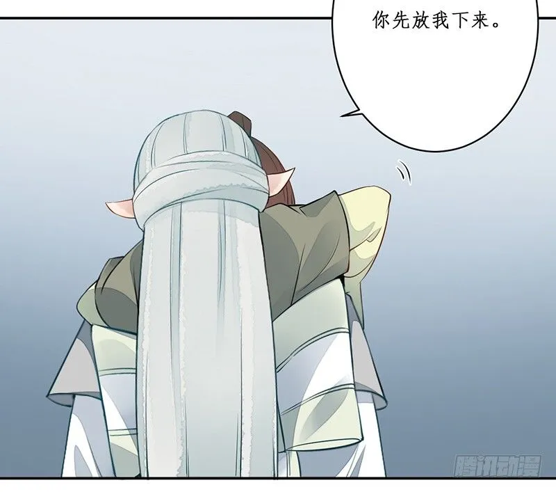 第五话：桃源初见3 第29页