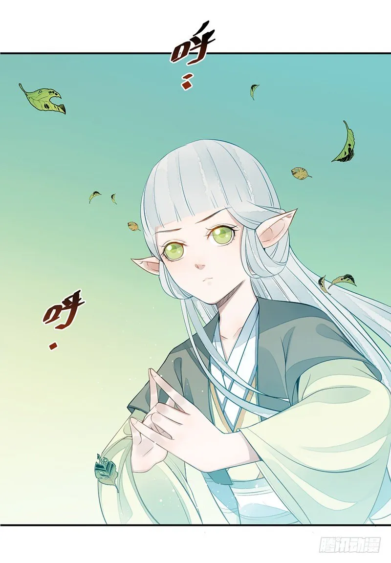 第五话：桃源初见3 第32页