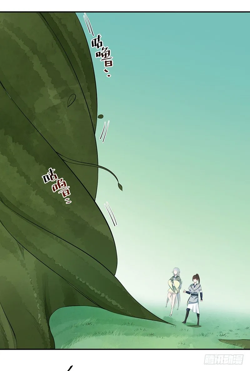 第五话：桃源初见3 第36页