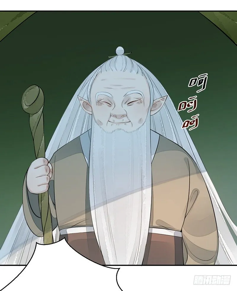 第五话：桃源初见3 第39页