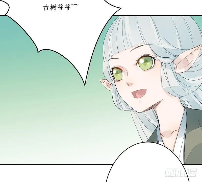 第五话：桃源初见3 第40页
