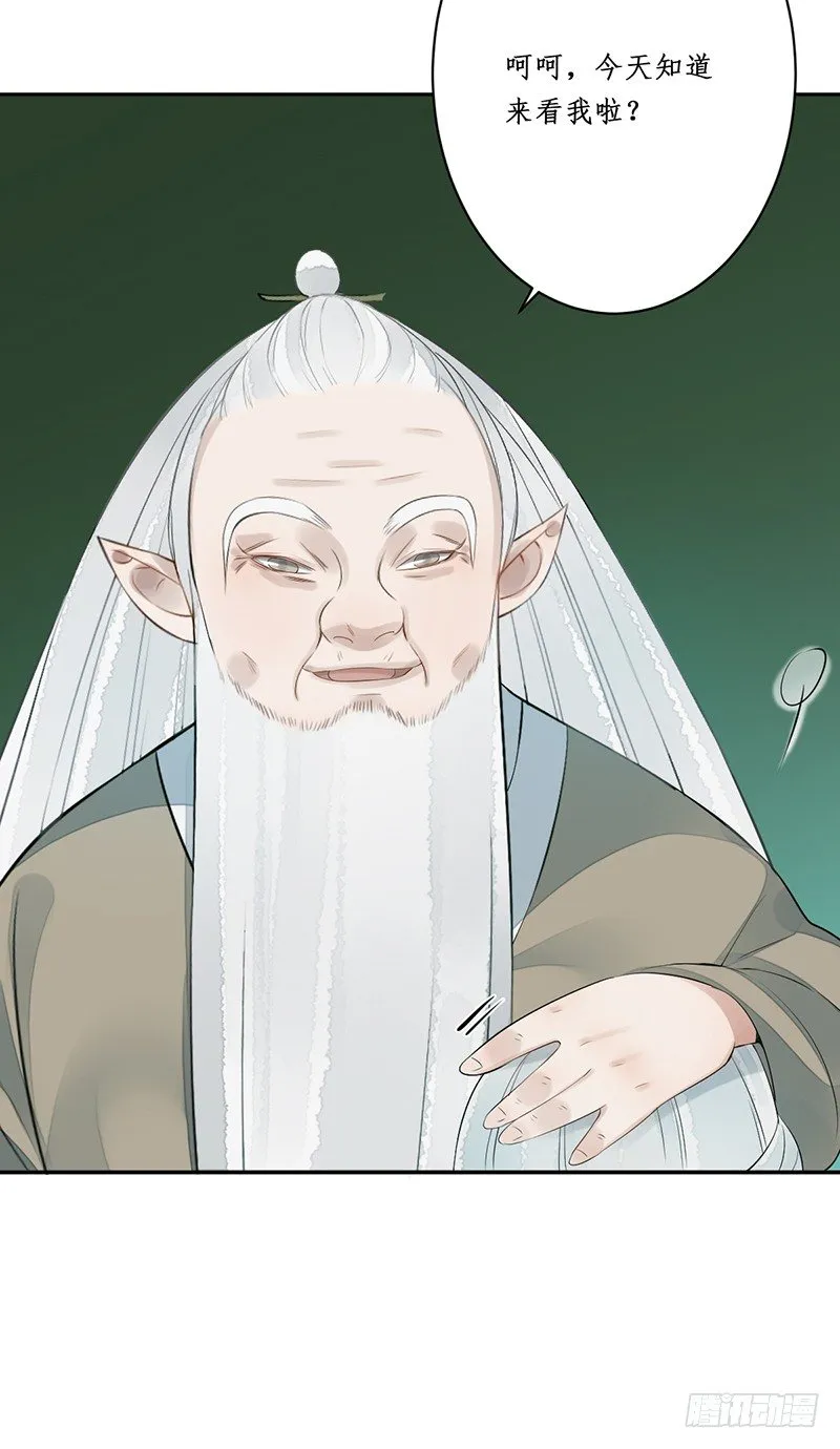第五话：桃源初见3 第41页