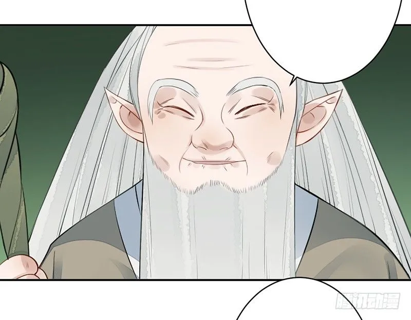 第五话：桃源初见3 第43页
