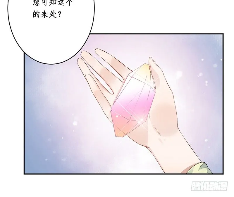 第五话：桃源初见3 第45页