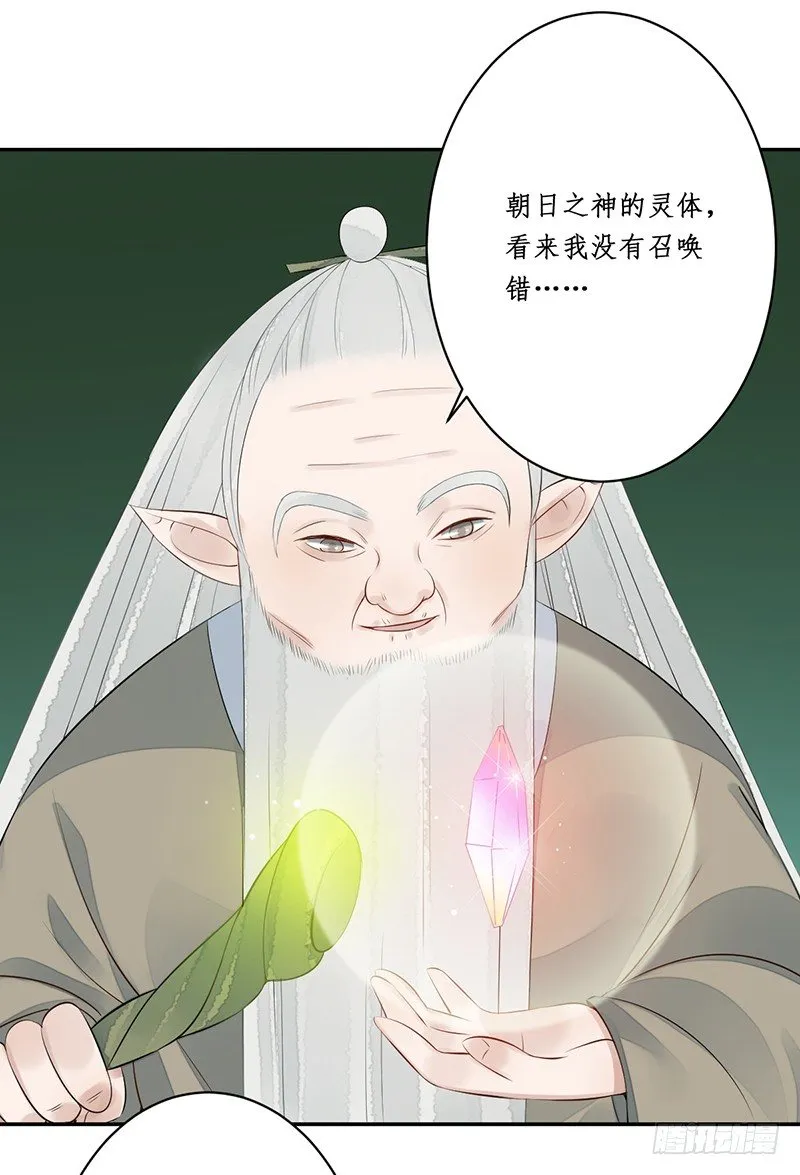 第五话：桃源初见3 第46页