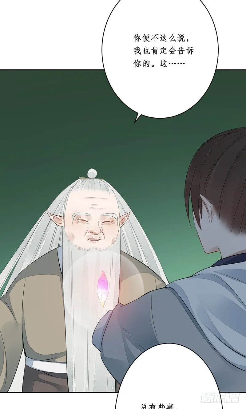 第五话：桃源初见3 第49页