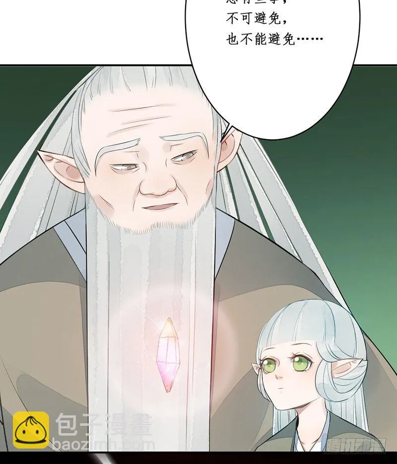 第五话：桃源初见3 第50页
