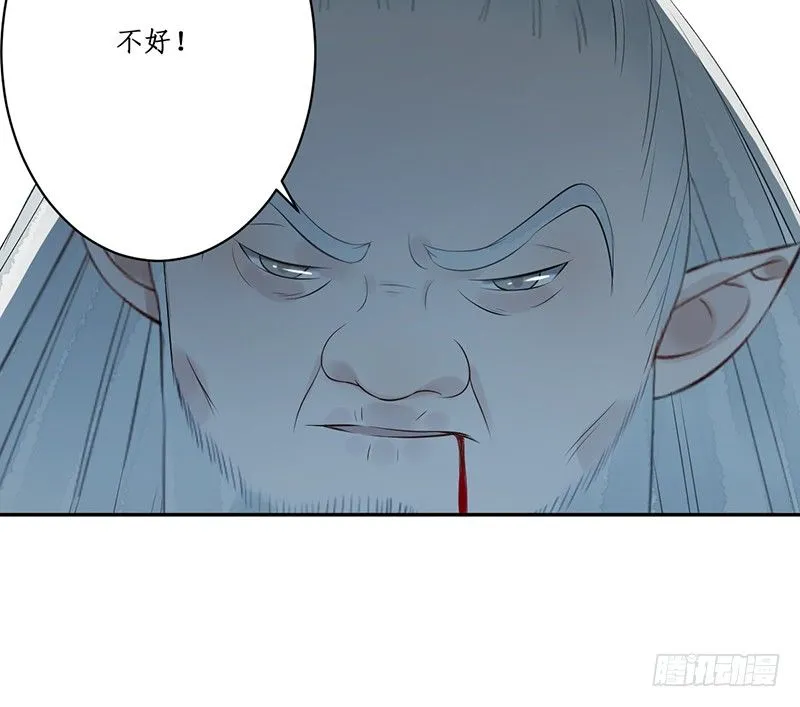 第五话：桃源初见3 第52页