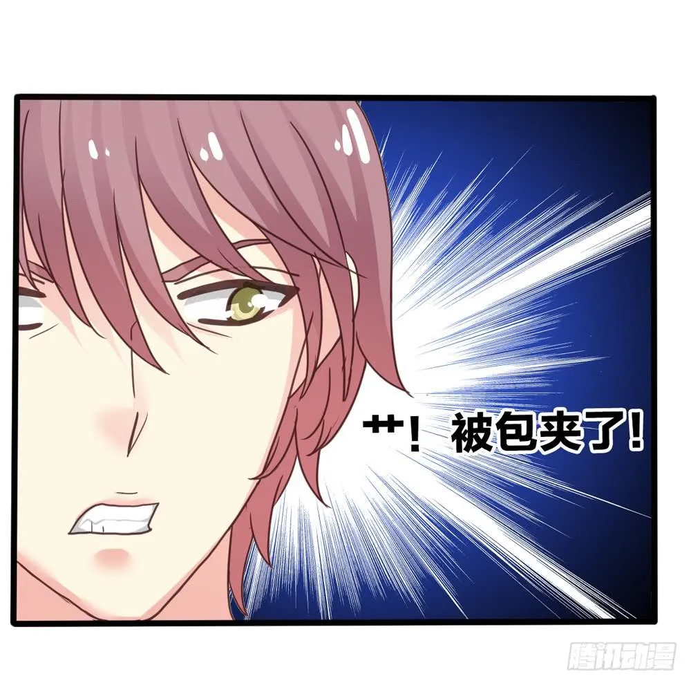 10、星君感应 第9页