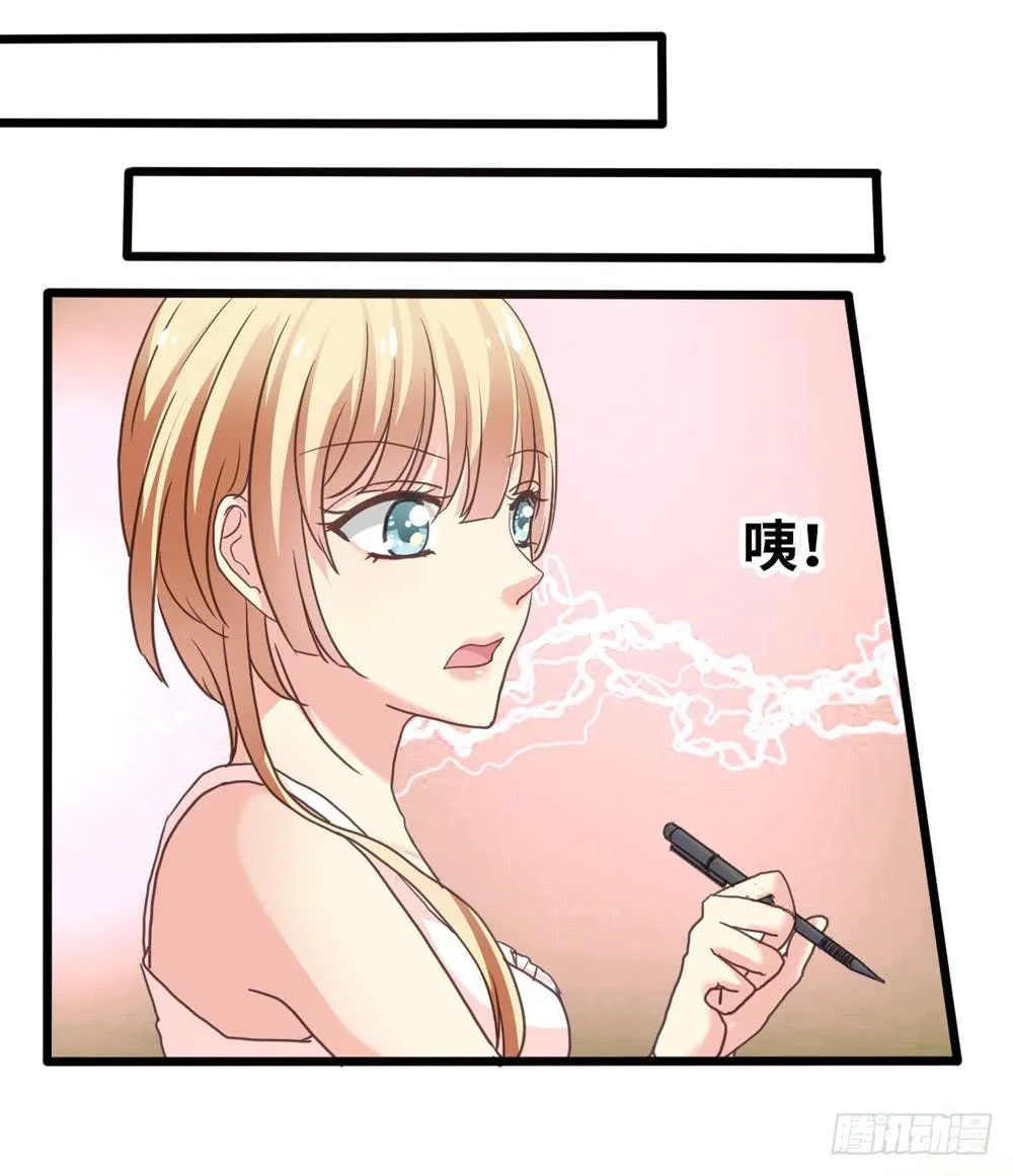 10、星君感应 第11页