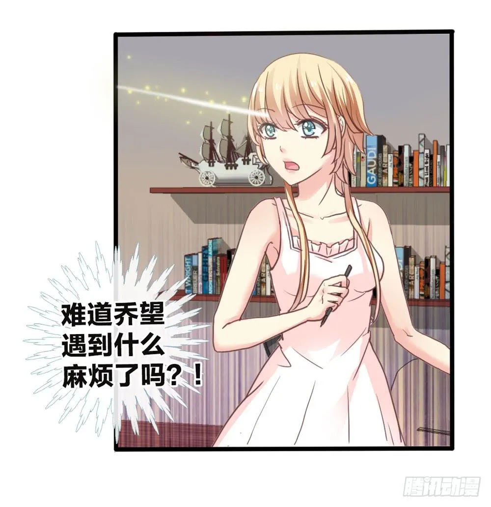 10、星君感应 第13页