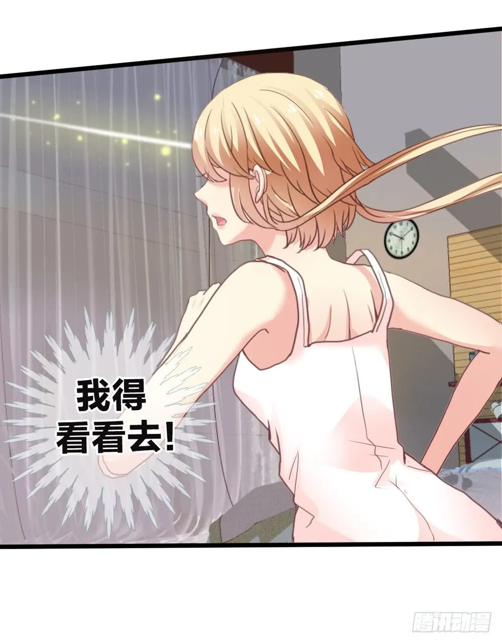 10、星君感应 第14页
