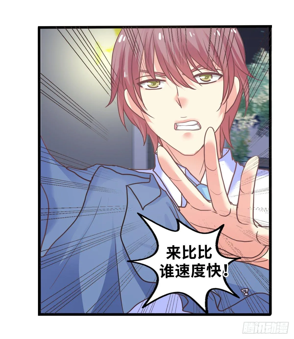 10、星君感应 第17页