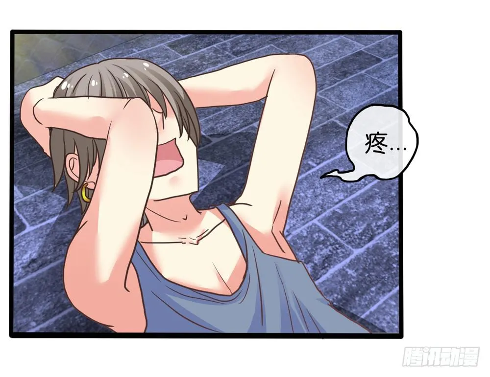 10、星君感应 第24页