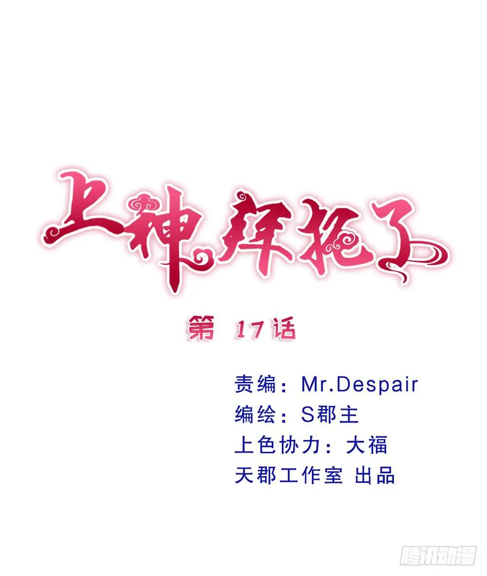 17、放课后 第1页