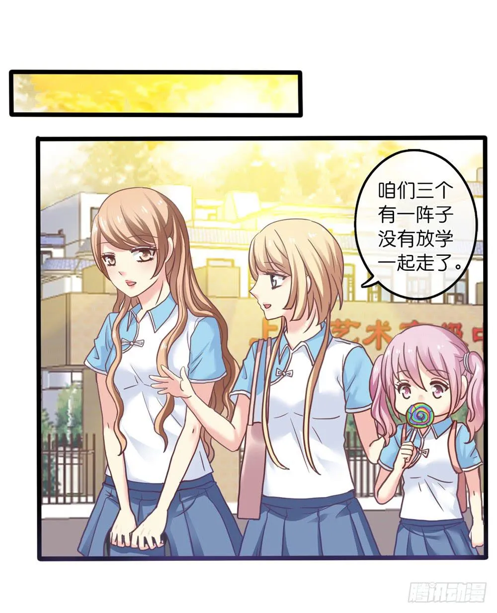 17、放课后 第2页