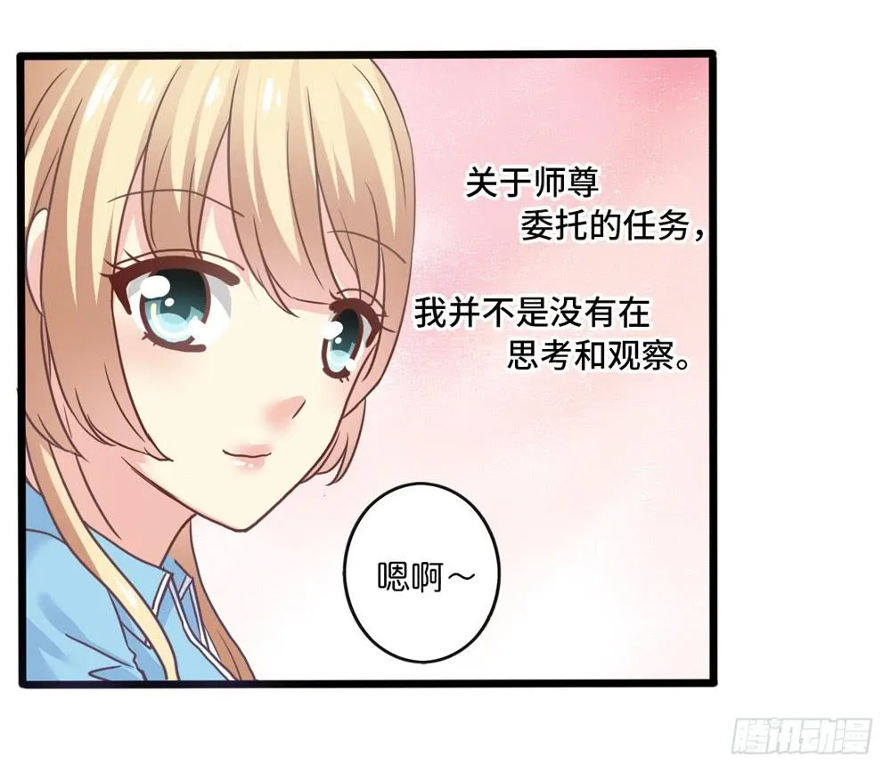 17、放课后 第4页