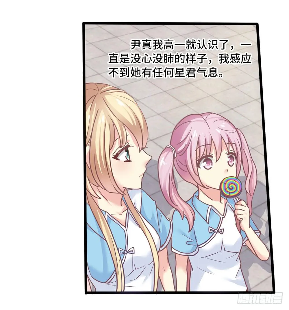17、放课后 第5页