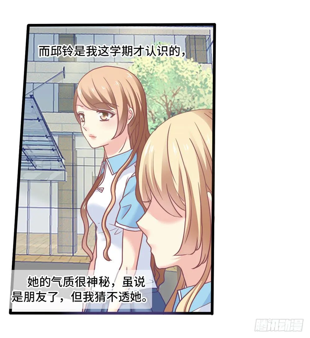 17、放课后 第6页