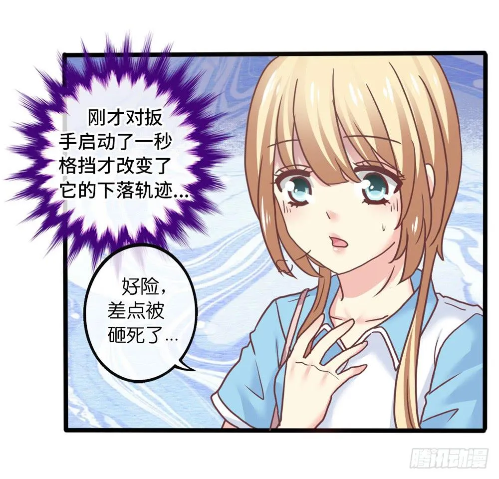 17、放课后 第16页