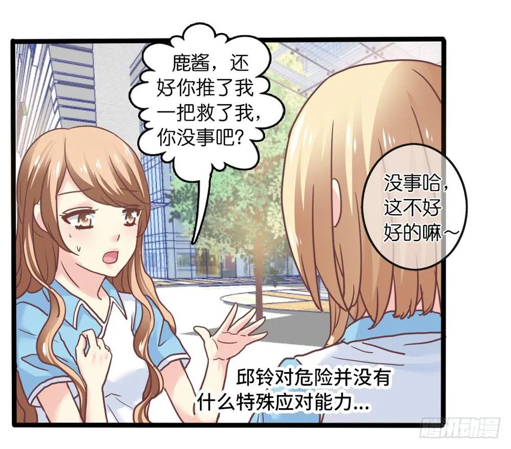 17、放课后 第17页