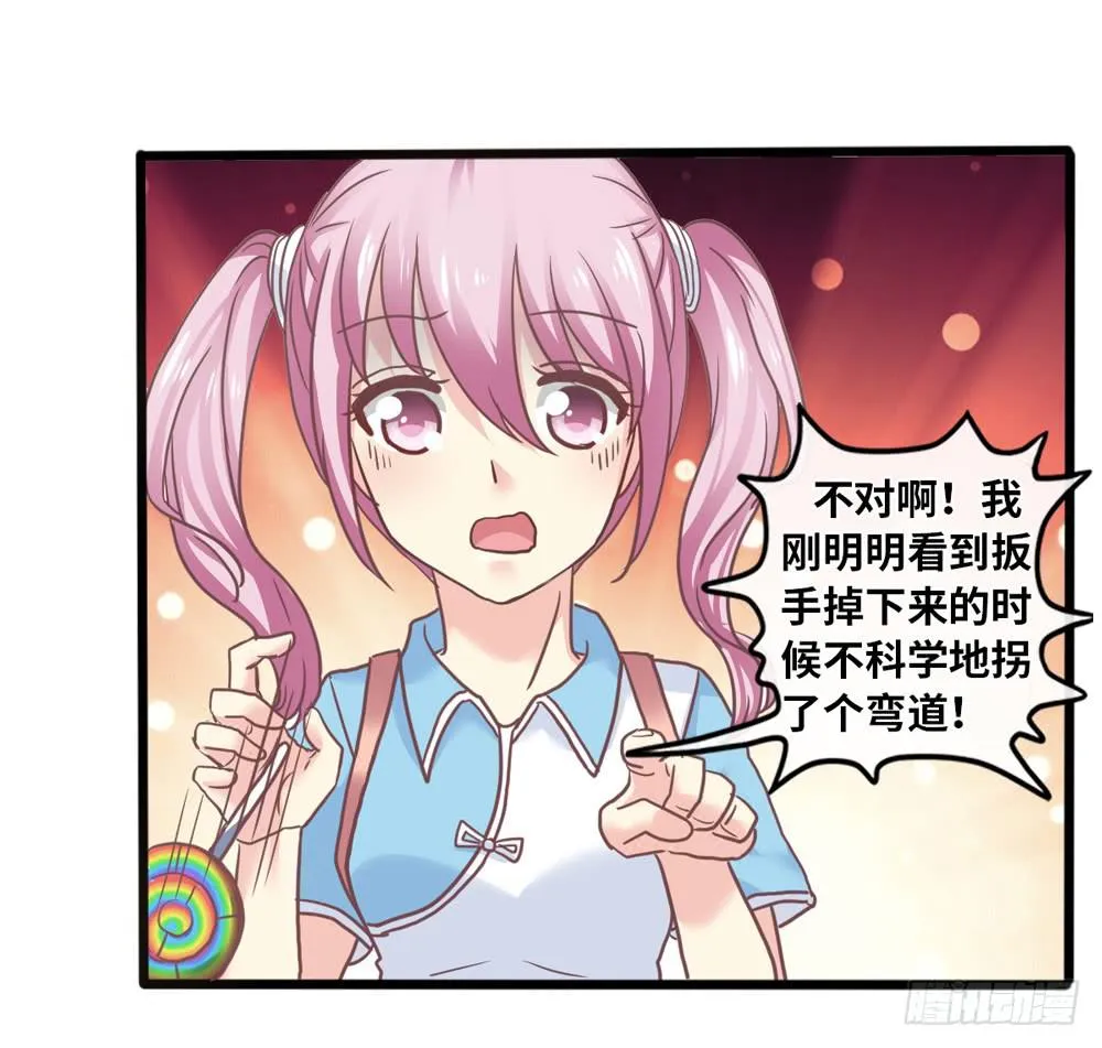 17、放课后 第18页