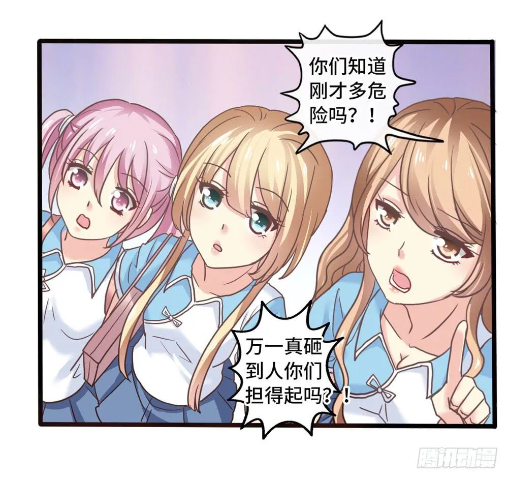 17、放课后 第23页