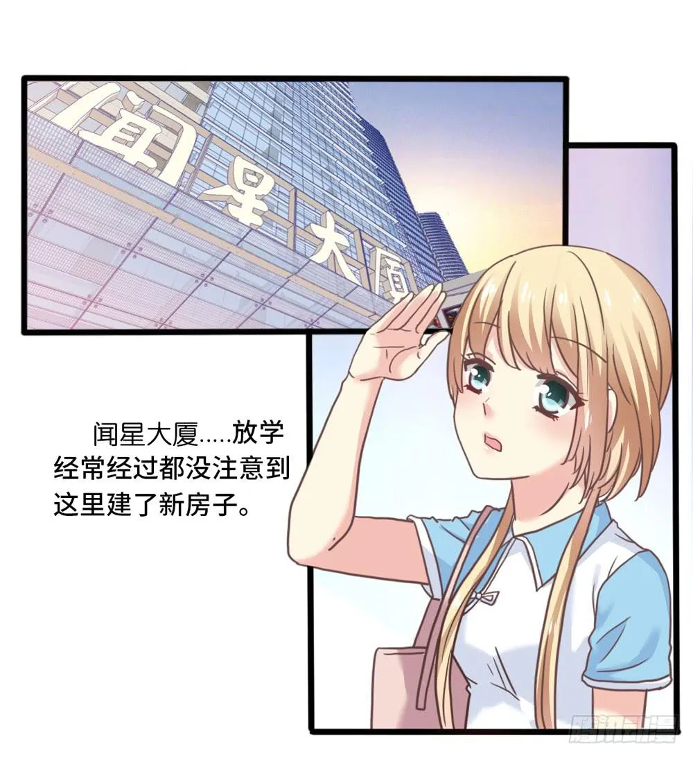 17、放课后 第24页