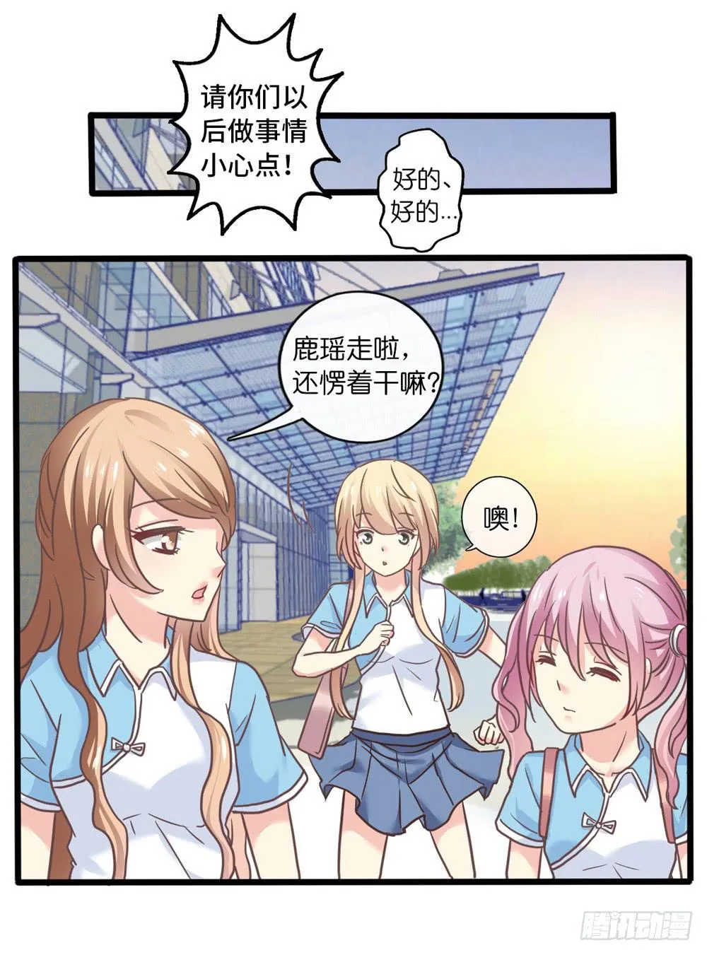 17、放课后 第25页