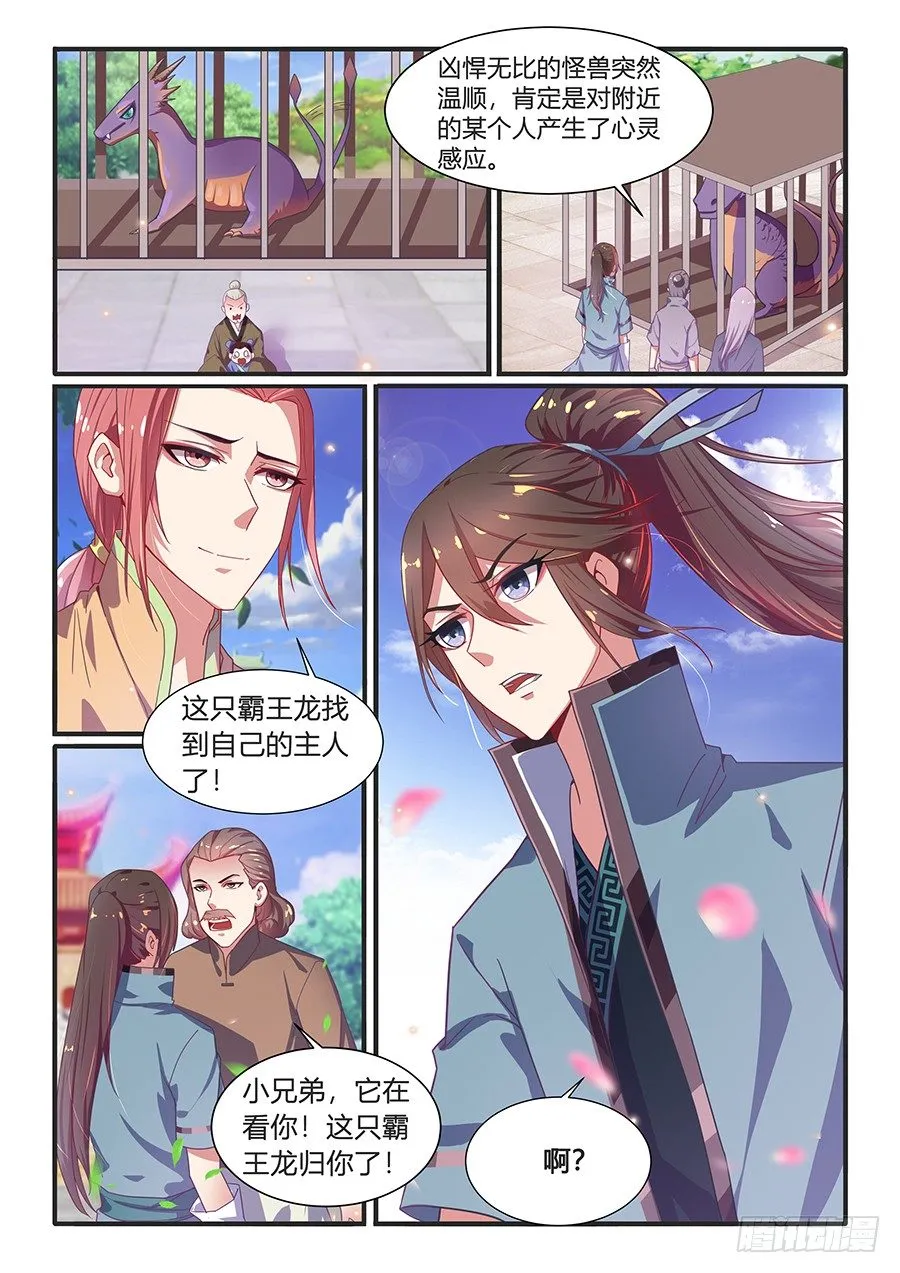 中都大市场（下） 第10页